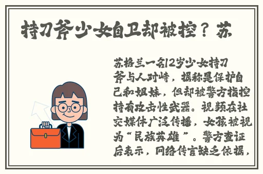 男女簧色带